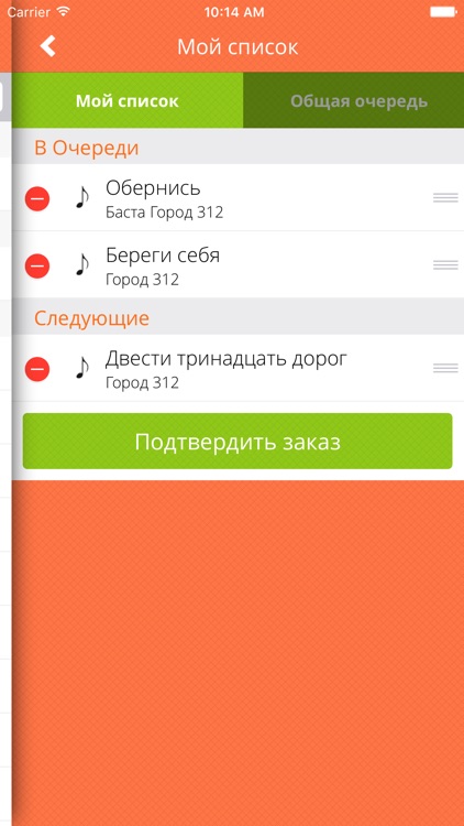 Караоке.kg screenshot-3