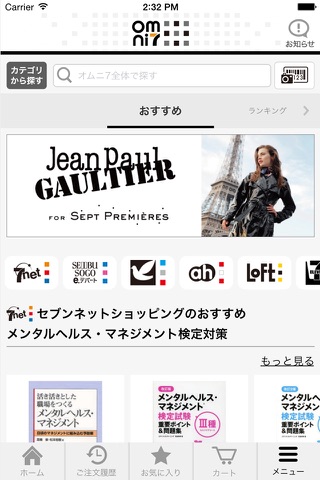 オムニ7アプリ screenshot 3