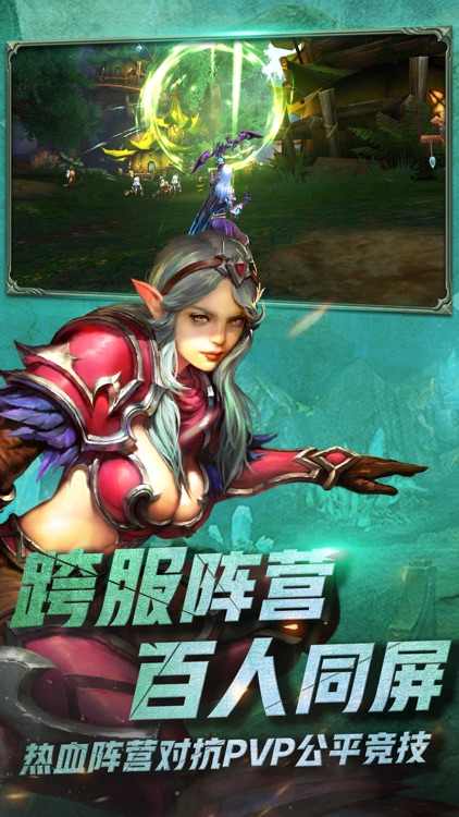 光明大陆-周年福利资料片 screenshot-4