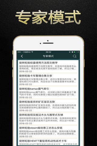 游戏狗盒子 for 旋转轮胎 screenshot 2