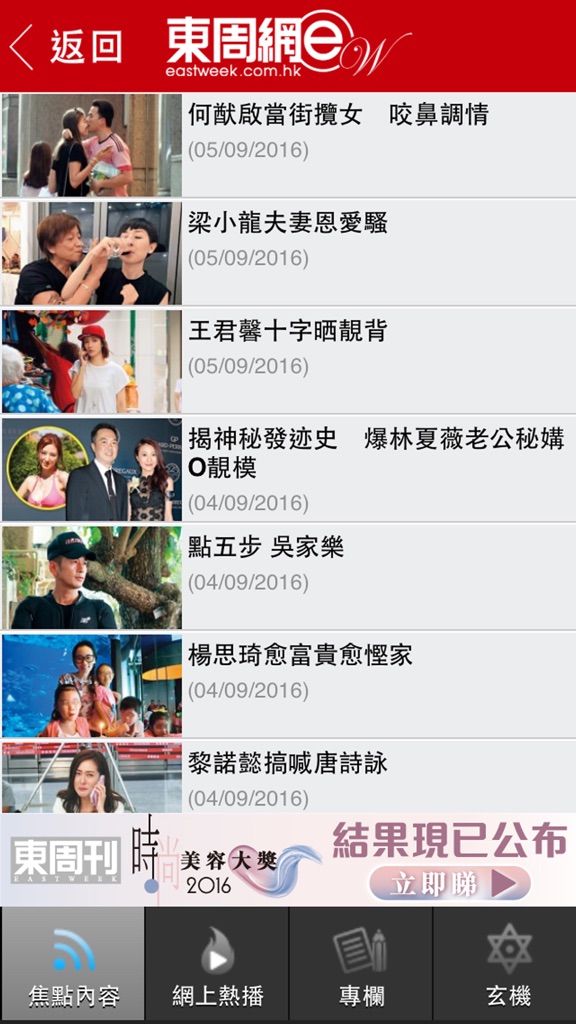 【图】東周網(截图2) 【图】東周網(截图2)