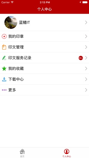 G码印章(圖4)-速報App