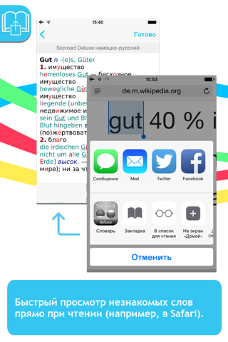 German<->Russian Slovoed Deluxe Talking Dictionary screenshot 3