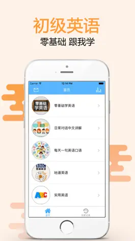 Game screenshot 学英文入门-常用会话 mod apk