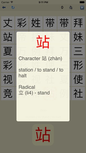 Find Pair - Mandarin Chinese(圖2)-速報App