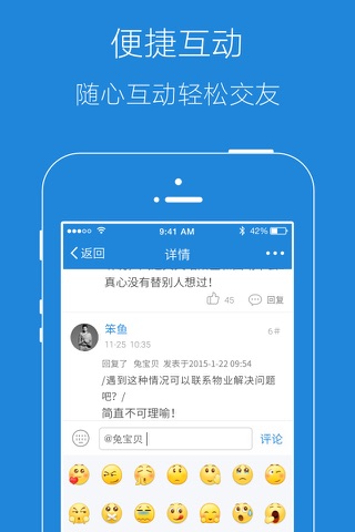 安庆E网 screenshot 4