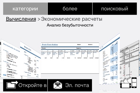 German Templates for Numbers 2016 screenshot 3