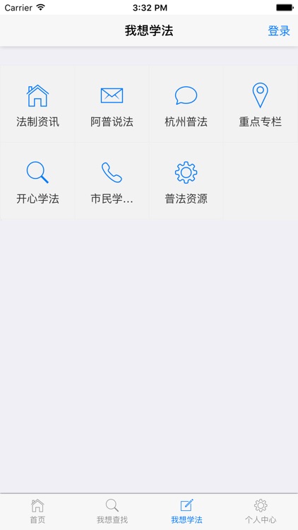 杭州公共法律服务网 screenshot-4