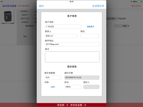 孚盟派 screenshot 2