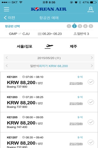 Korean Air screenshot 4