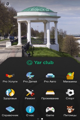 Yar Club screenshot 2