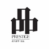 品 Prestige (PIN Prestige)