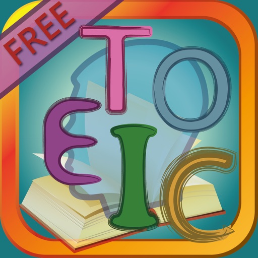 TOEIC托业测验背诵字典(免费版) iOS App