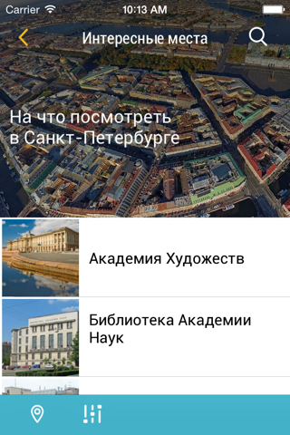 Visit Petersburg screenshot 2