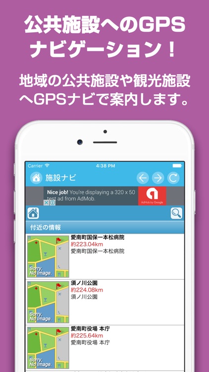あいなんナビ - 愛南町の防災や生活情報をお届け！ screenshot-4
