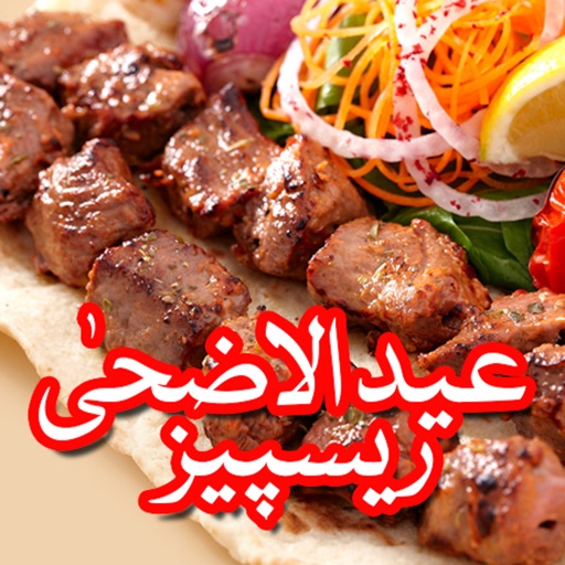 Eid Ul Azha Recipes icon
