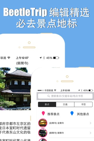 Kyoto travel guide and offline city map, Beetletrip Augmented Reality Japan Kyoto Metro Railways JR Train and Walks screenshot 3