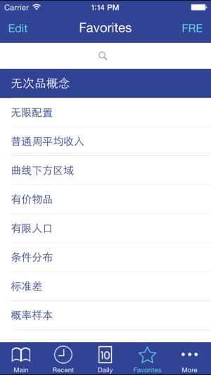 Libertuus Lite — 法语-中文词典(圖4)-速報App