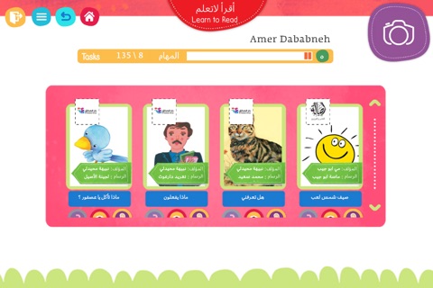 I Read Arabic - Fun Learning screenshot 4