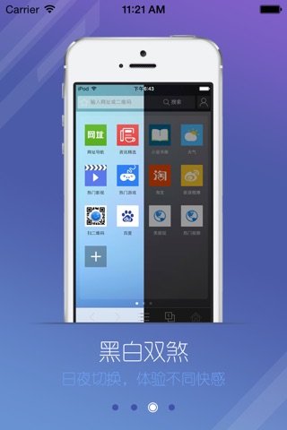 悟空浏览器  HD-手机网页浏览器与中文网址大全 screenshot 3