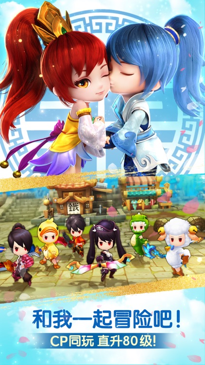 天下HD跨年狂欢-登录领新年时装 screenshot-4