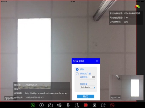 云享会HD screenshot 4
