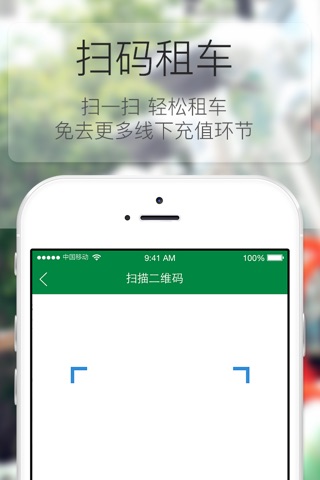 东城行 screenshot 2