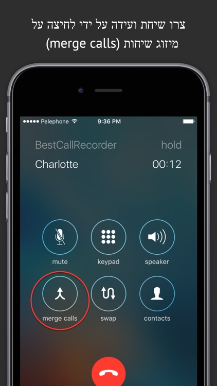 Best Call Recorder Pro - פרו screenshot-0