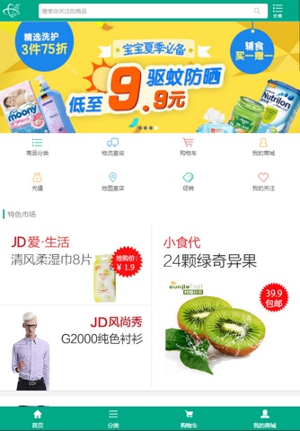 湖南食品行业平台 screenshot 2