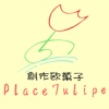 place tulipe