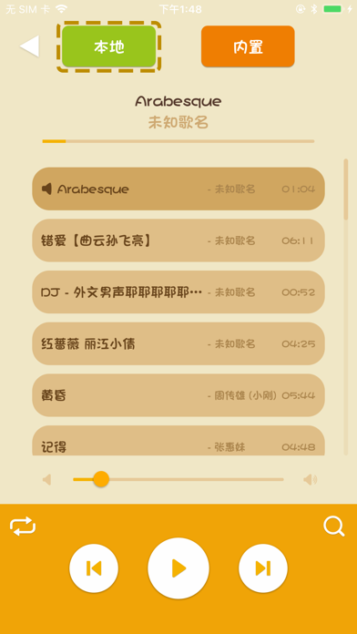 星梦宝贝 screenshot 4