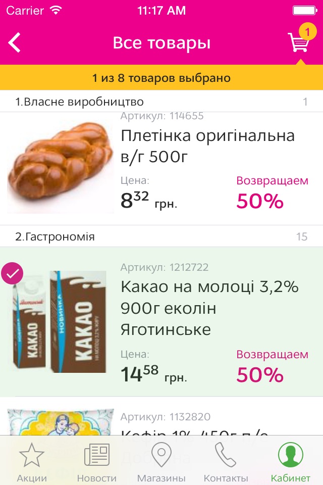 Велика Кишеня screenshot 2