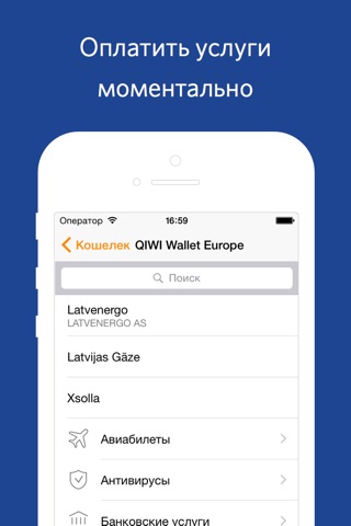QIWI Wallet Europe screenshot 3