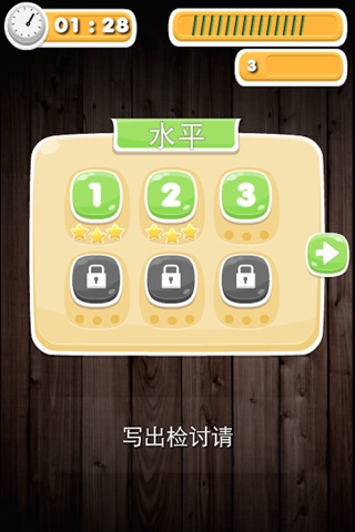 Break Me Not - pick bamboo Chopstick Mikado Puzzle screenshot 4