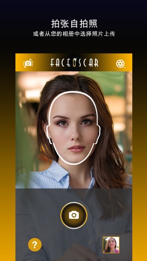 FaceOscar(圖1)-速報App