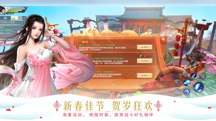 大唐无双—网易新国风群战手游