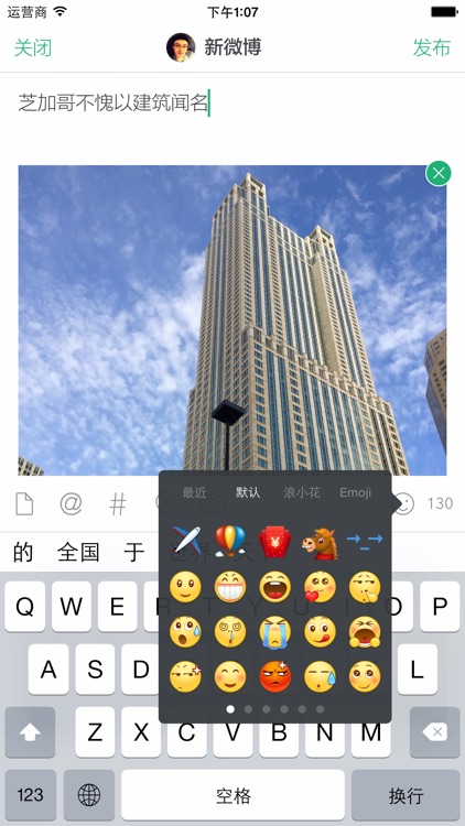 Moke — 纯粹体验 for 新浪微博 screenshot-4