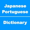 Japanese to Portuguese Dictionary & Conversation