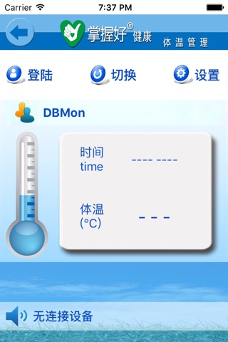 掌握好健康 - YMHealth 掌控血压体温的好助手 screenshot 3