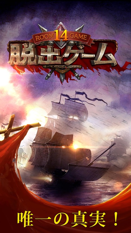 脱出ゲーム:お城脱出パズルゲーム無料人気