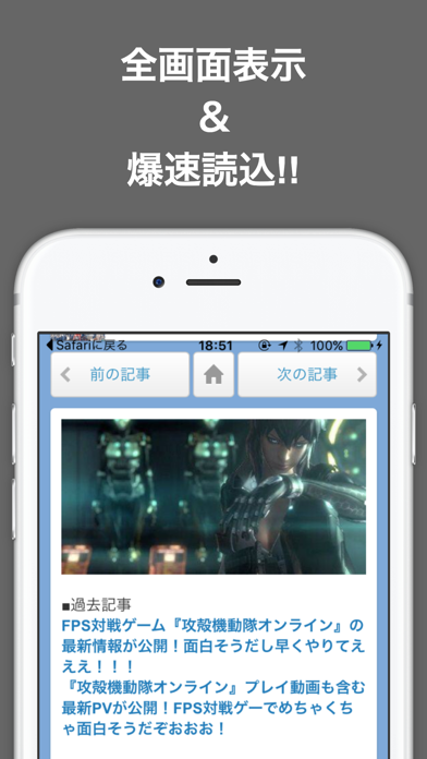 最新ゲームのブログまとめニュース速報 screenshot 2
