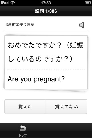 子育ての英会話 screenshot 3