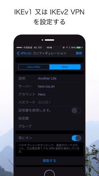 VPN Onのおすすめ画像1