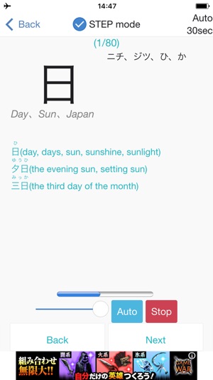 Japanese Kanji Flash Cards(圖3)-速報App