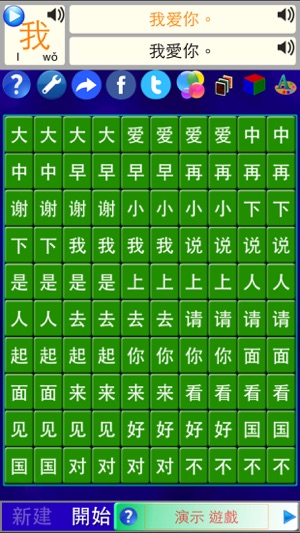 字母推推通通 - 中文 (ASZ)