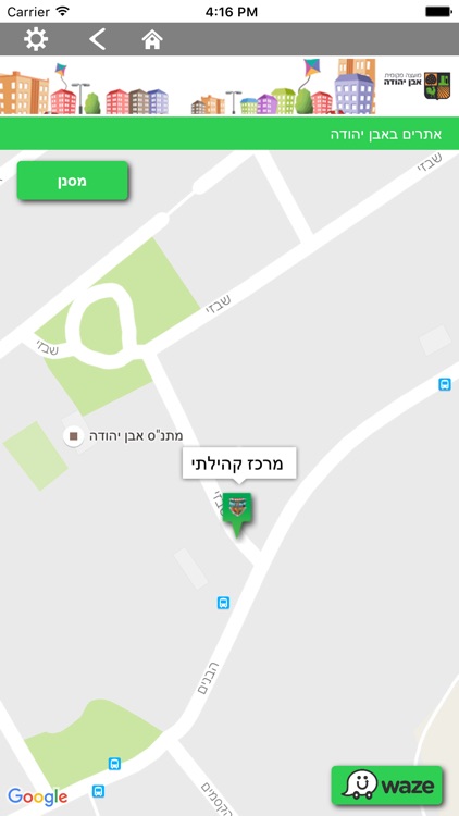 אבן יהודה