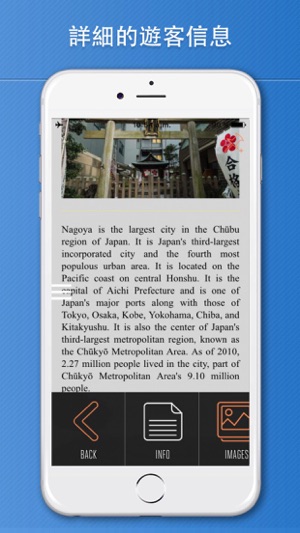 名古屋旅游攻略、日本(圖3)-速報App