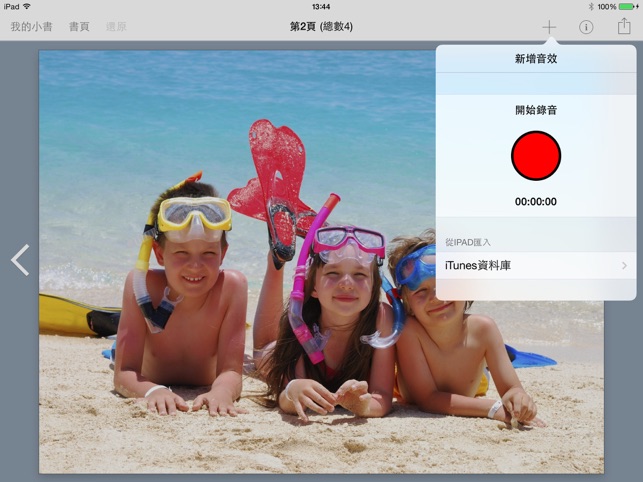 Book Creator One(圖1)-速報App