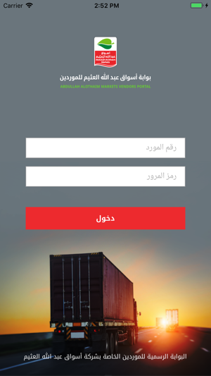 Othaim Vendors Portal