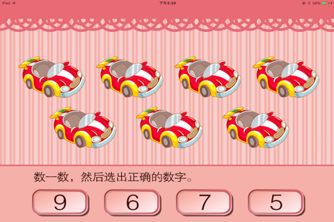 智趣乐园(学习拼音免费小游戏拼图画板) screenshot 3